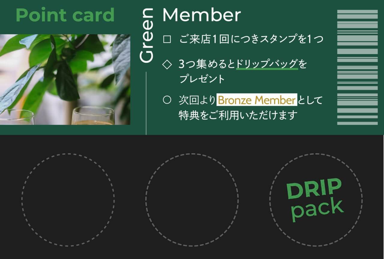 Green Beans Coffee ポイントカード
